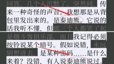 《失落记忆》第三章通关攻略图片2