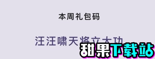 忍者必须死3最新10.26兑换码一览 忍者必须死3最新兑换码一览图片1