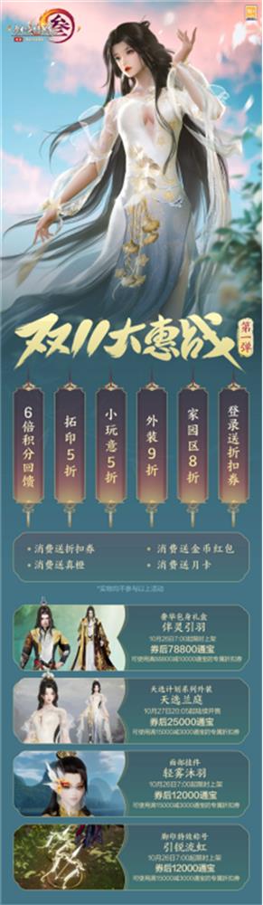 剑网3旗舰画质beta正式上线 年度资料片万灵当歌震撼公测图片9