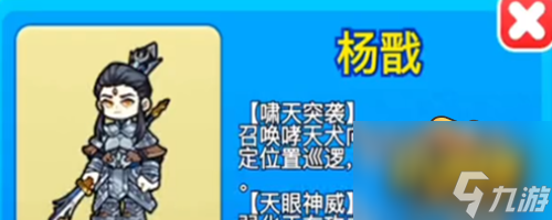 别惹农夫杨戬隐藏皮肤怎么解锁 杨戬隐藏皮肤解锁方法图片1