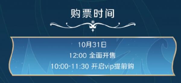 王者荣耀2023挑战者杯总决赛门票多少钱 挑战者杯总决赛门票购买时间方法[多图]图片3