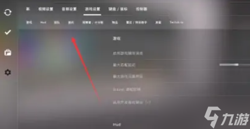 CSGO怎么打开指令台图片2