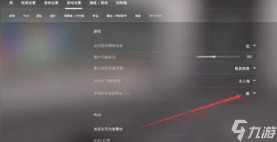 CSGO怎么打开指令台图片3