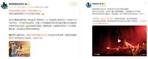 “大小明”怕了没！听劝的星球：重启预下载开启，全宇宙为你闪烁图片1