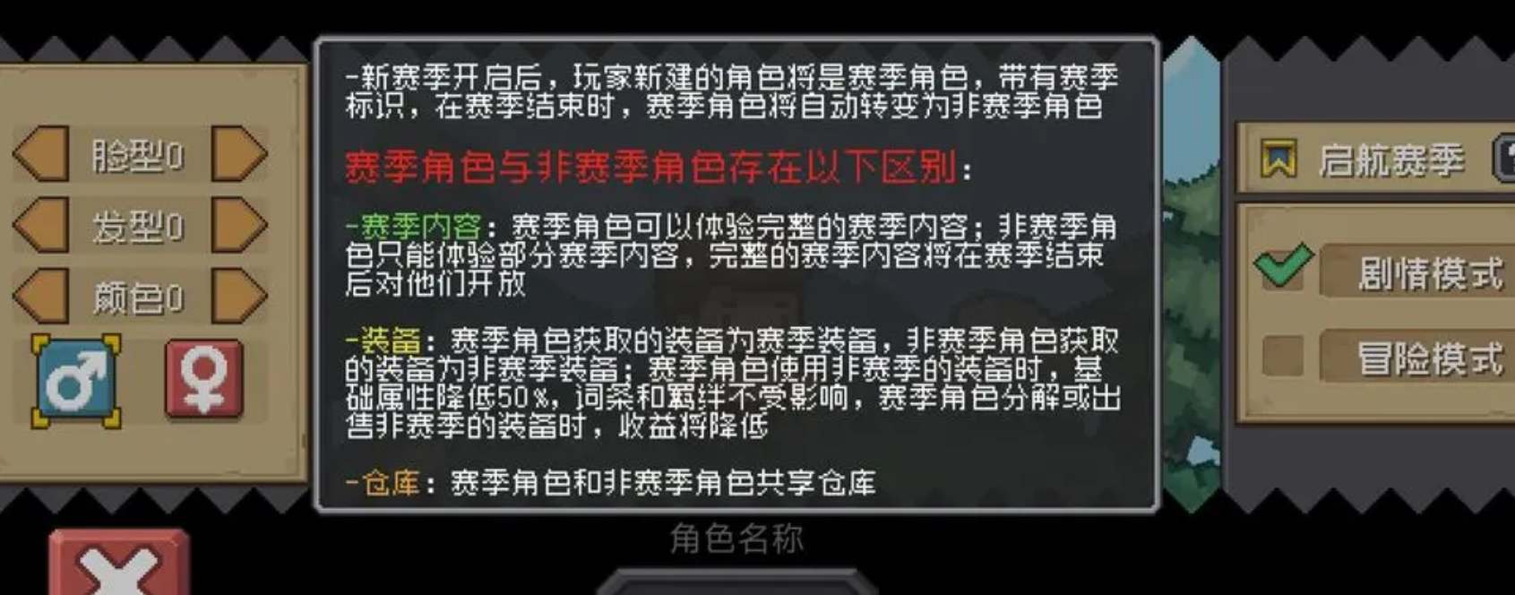 元气骑士前传赛季角色是什么意思 前传赛季角色含义介绍[多图]图片1