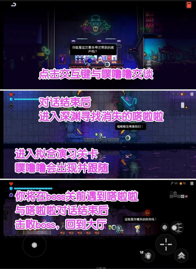 《霓虹深渊无限》嗒拉拉怎么获得图片2