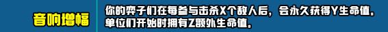 云顶之弈s10新增符文大全 s10赛季新增符文全汇总[多图]图片2