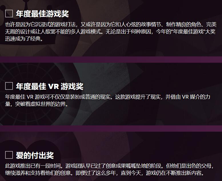 2023steam大奖投票入口 2023steam大奖年度最佳游戏投票地址[多图]图片2