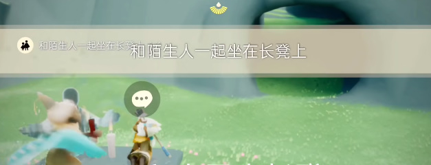 光遇11.25任务怎么做 2023年11月25日每日任务完成攻略[多图]