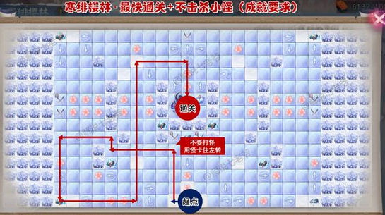 阴阳师寒绯樱林怎么过 阴阳师寒绯樱林阵容路线攻略图片2