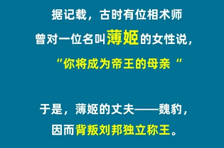 谁曾经成功预言未来的帝王之人 淘宝每日一猜11.28今日答案[多图]图片2