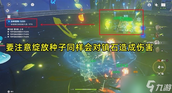 《原神》3.3深渊满星打法攻略图片3