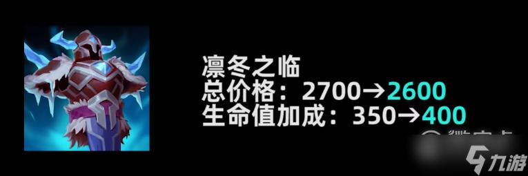 《英雄联盟》PBE13.1版本凛冬之临加强介绍图片2