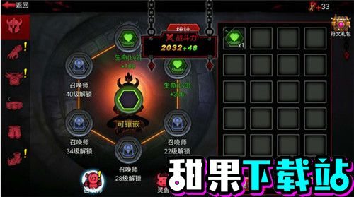 火柴人联盟2符文有什么用呢 火柴人联盟2符文攻略图片1