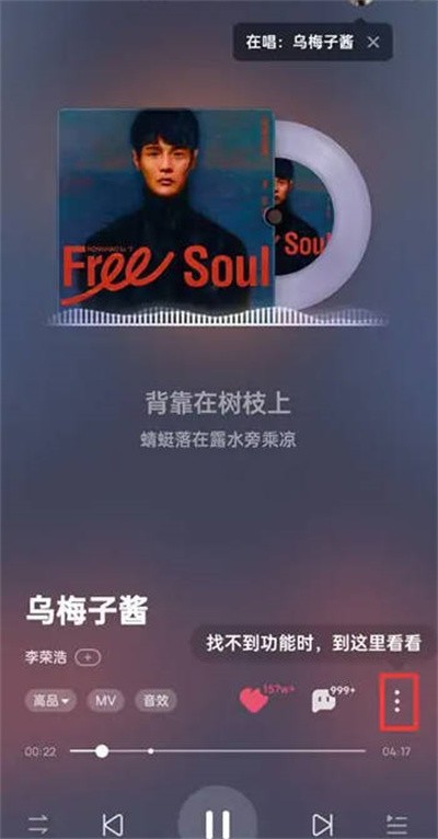 《酷狗音乐》桌面显示歌词方法教程