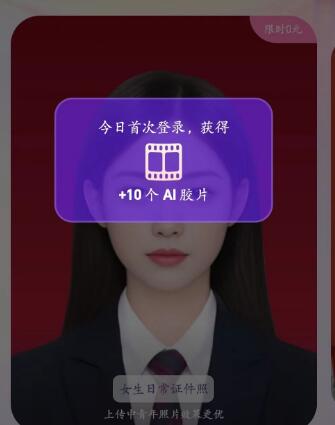 支付宝Ai写真馆怎么用 Ai写真功能使用教程[多图]图片3