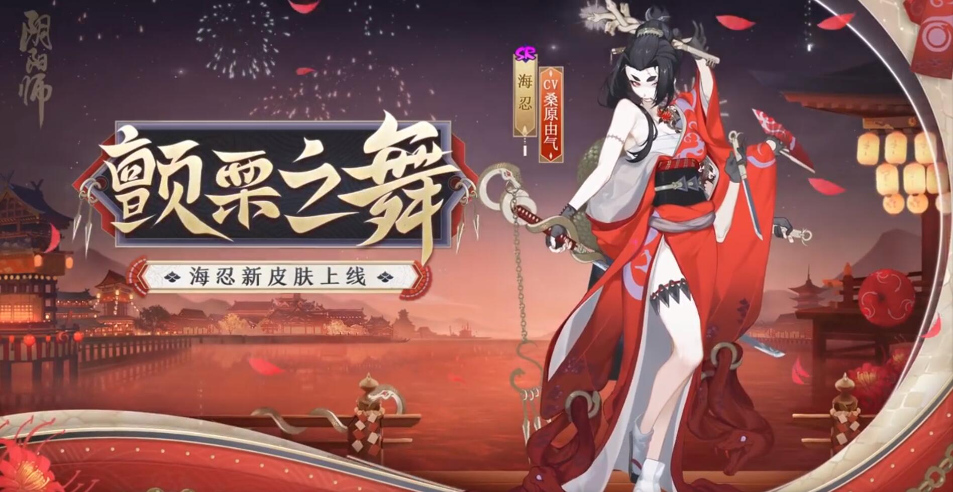 《阴阳师》海忍秘闻副本爆料图片1