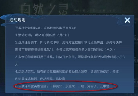 王者荣耀云梦泽有哪些英雄 王者荣耀云梦泽阵营英雄一览图片3