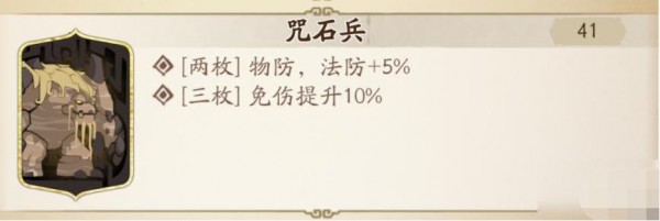 天地劫幽城再临歙魂石最佳搭配攻略 天地劫幽城再临阴歙魂石如何搭配图片2