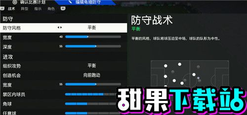 EASportsFC24战术板3421要怎么搭配呢 EASportsFC24的3421战术板设置攻略图片1