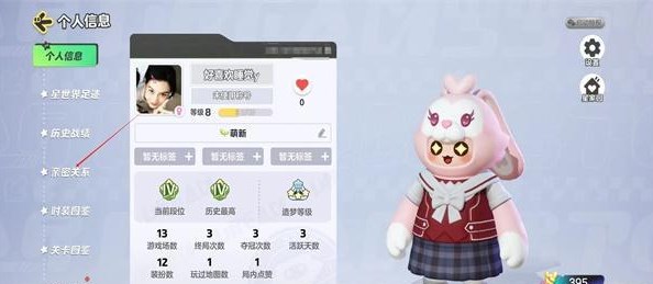 元梦之星亲密关系怎么创建 亲密关系创建方法[多图]