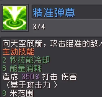 元气骑士前传箭雨流游侠攻略 箭雨流游侠流派加点推荐[多图]图片2