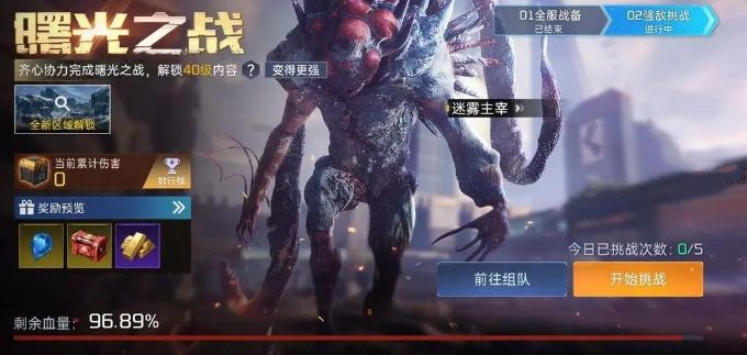 星球重启曙光之战怎么玩 曙光之战活动攻略[多图]图片2