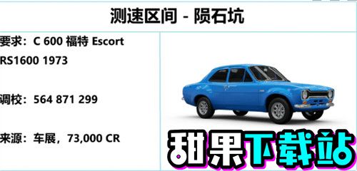 极限竞速地平线5中的S28冬季赛拉力冒险赛要怎么玩 极限竞速地平线5中的S28冬季赛拉力冒险赛攻略