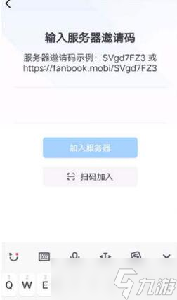 地铁跑酷fanbook邀请码汇总图片2