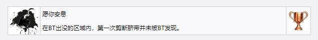 死亡搁浅愿你安息奖杯成就完成攻略图片2