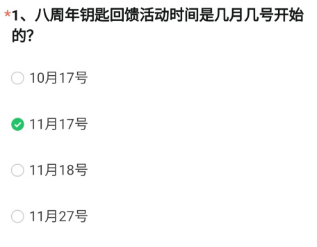 CF手游体验服资格申请答案最新12月 穿越火线体验服2023年12月答案大全[多图]图片2