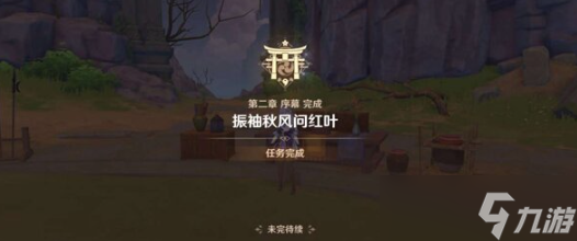 原神一路随风任务攻略图片8