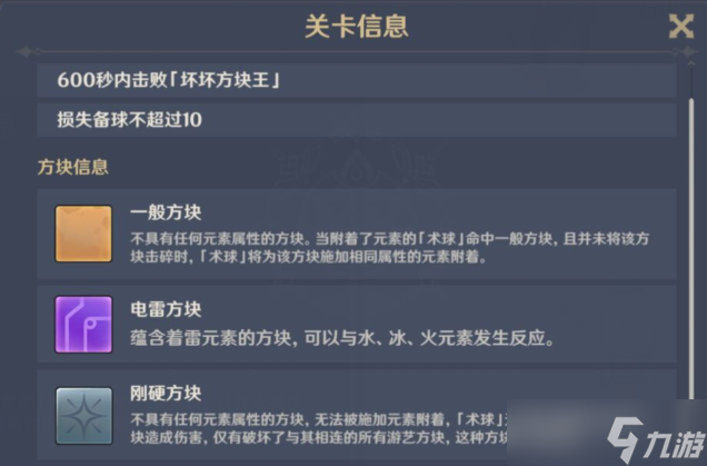 《原神》胡言乱语雷法师攻略图片4