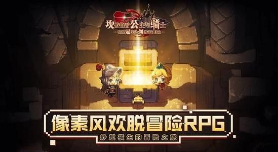 坎公骑冠剑31怎么过坎公骑冠剑31三星通关技巧图片1