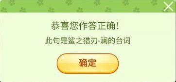 王者荣耀三月踏青营地飞花令答案是什么 王者荣耀春日宝箱开箱攻略图片2