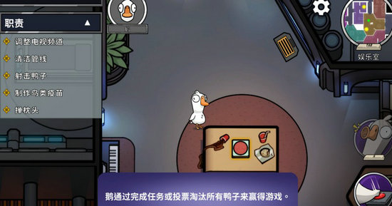 goosegooseduck怎么刀人鹅鸭杀刀人方法介绍图片1