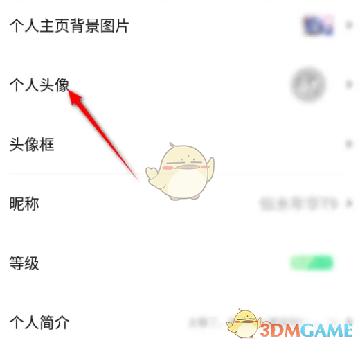 《菠萝包轻小说》头像更换方法图片3