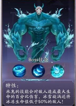 天境传说元魂幻境水鬼怎么打 元魂幻境水鬼boss阵容打法推荐[多图]图片3