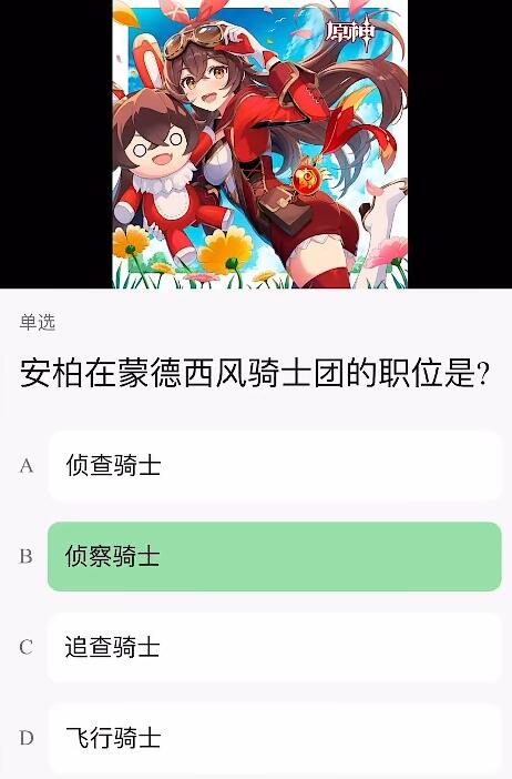 原神豆瓣答题答案大全 提瓦特特级导游统一考试答案分享[多图]图片2