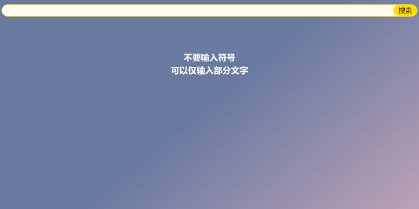 明日方舟生息演算网站入口 生息演算网站地址链接分享[多图]图片2