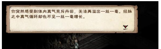 烟雨江湖主角93级突破任务攻略 主角93级突破任务通关技巧分享[多图]