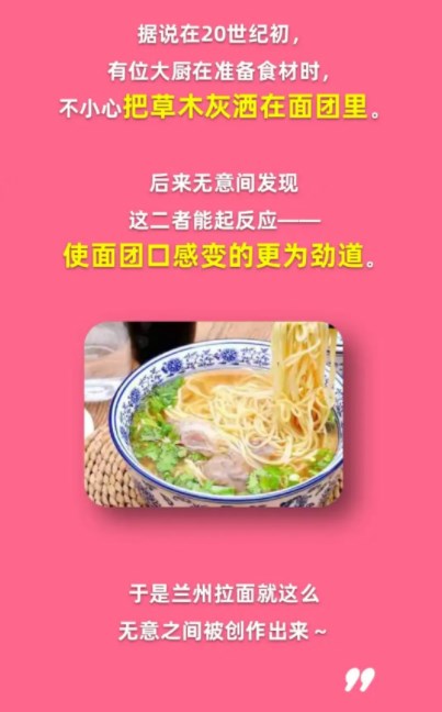 哪个食物是因为制作失误才被发明出来 淘宝每日一猜1.20今日答案[多图]图片2