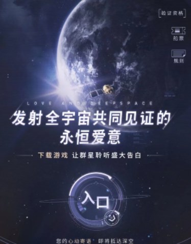 恋与深空卫星寄语活动攻略 卫星寄语活动入口链接[多图]图片2