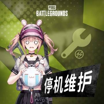 绝地求生1.24更新公告 2024pubg1月24日更新内容一览[多图]