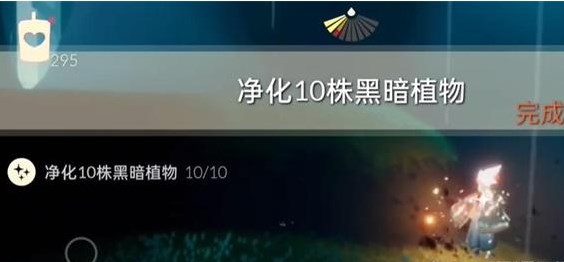 光遇1.26任务怎么做 2024年1月26日每日任务完成攻略[多图]图片1