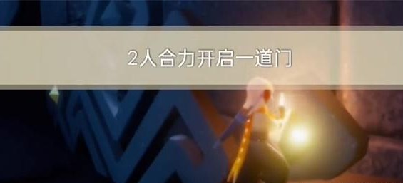 光遇1.26任务怎么做 2024年1月26日每日任务完成攻略[多图]图片2