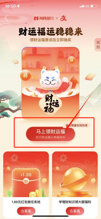 支付宝财运福怎么玩 集五福财运福玩法介绍[多图]图片2