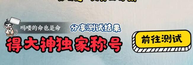 逆水寒手游专属称号吗喽猴子怎么获得 吗喽猴子专属称号获取方法[多图]图片2