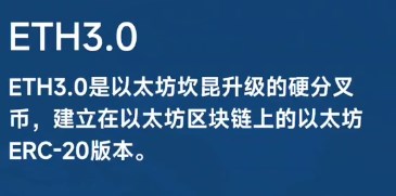 以太坊3.0什么时候上线 2024以太坊ETH3.0上线时间最新消息[多图]图片2