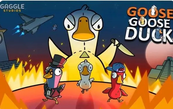 goosegooseduck怎么创建房间鹅鸭杀房间创建方法介绍图片1